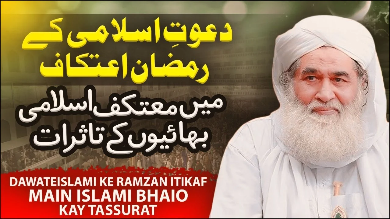 Ramzan Itikaf | Faizan E Madina Main Itikaf | Mutakif Islami Bhaiyon Ke Tassurat